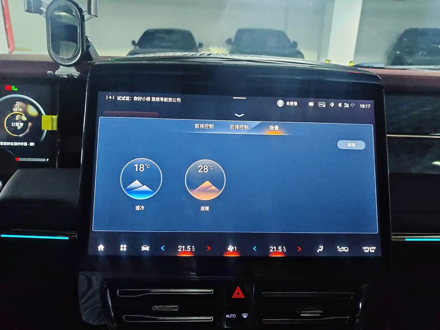 GAC Trumpchi Trumpchi M8 2025 2025 Model Master Series Super Hybrid Edition