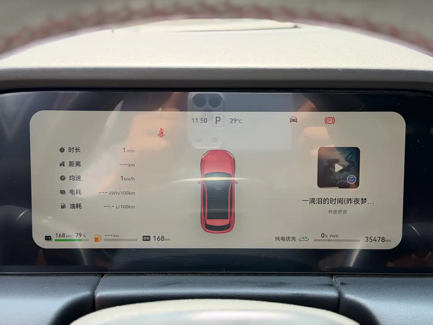 AITO Wenjie AITO M5 2024 Extended Range Max RS AWD Advanced Smart Driving Edition фото 10