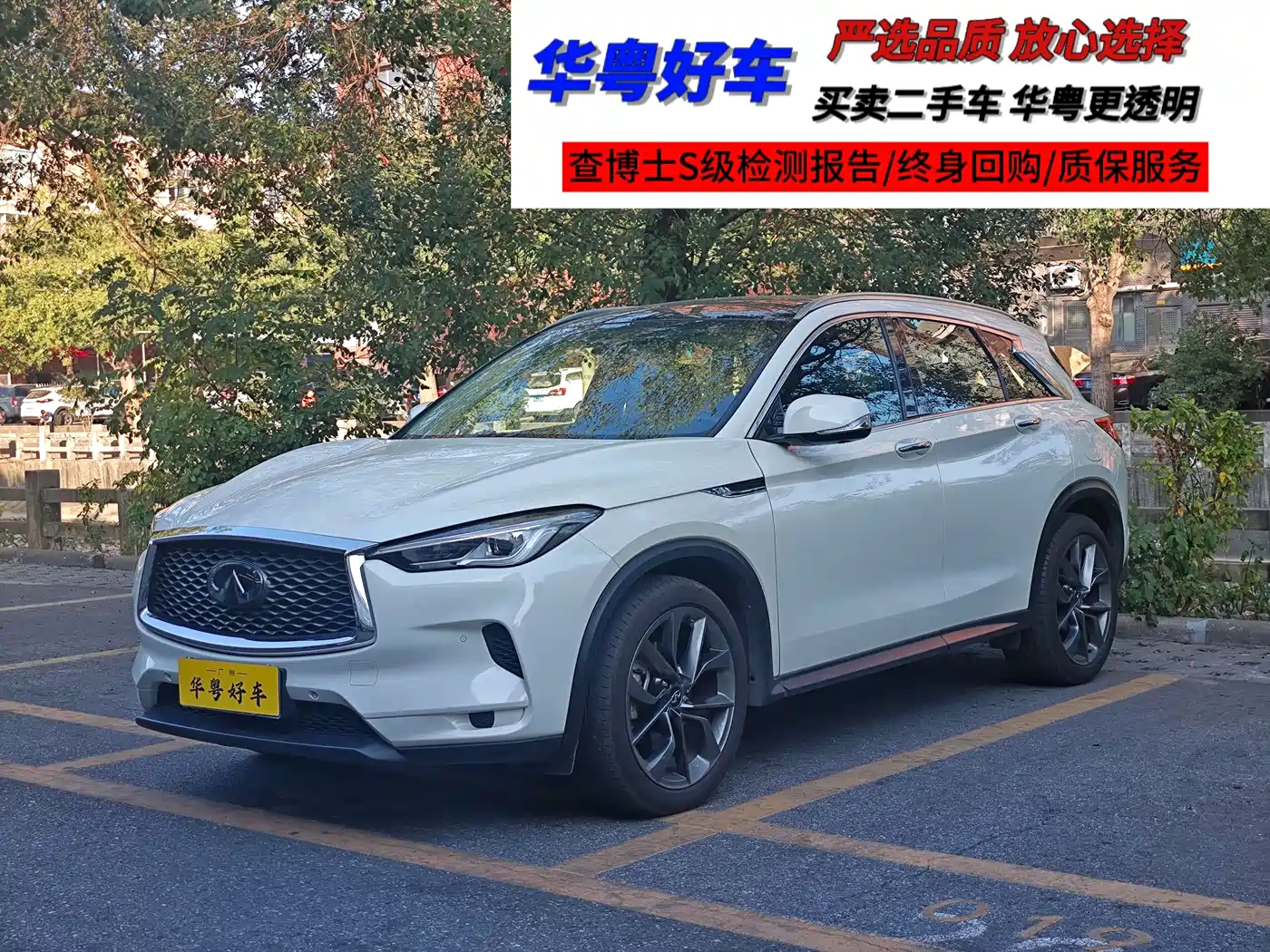 Infiniti QX50 2024 2.0T AWD Luxury Edition