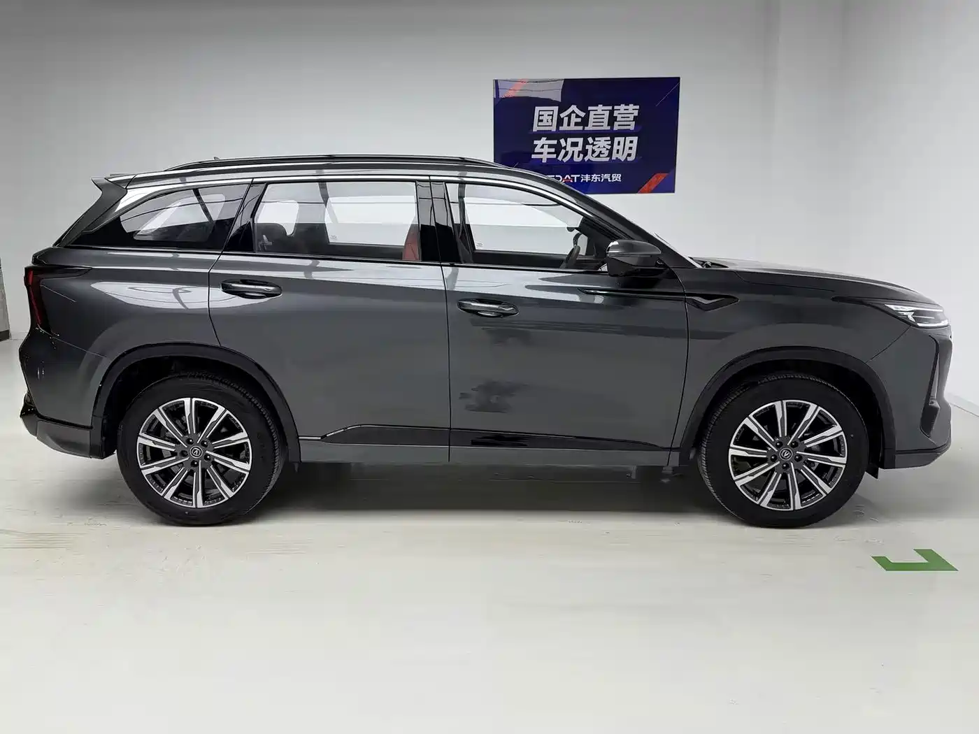 CHANGAN CS75PLUS