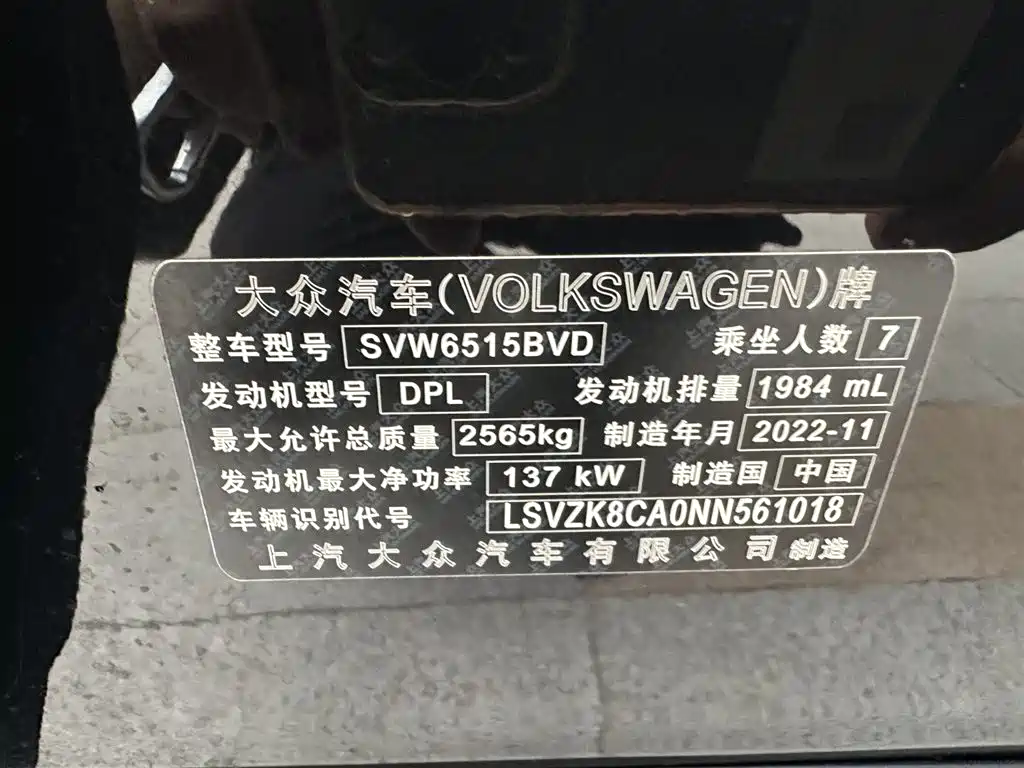 Volkswagen Teramont 2023 330TSI FWD Premium Luxury Edition фото 22