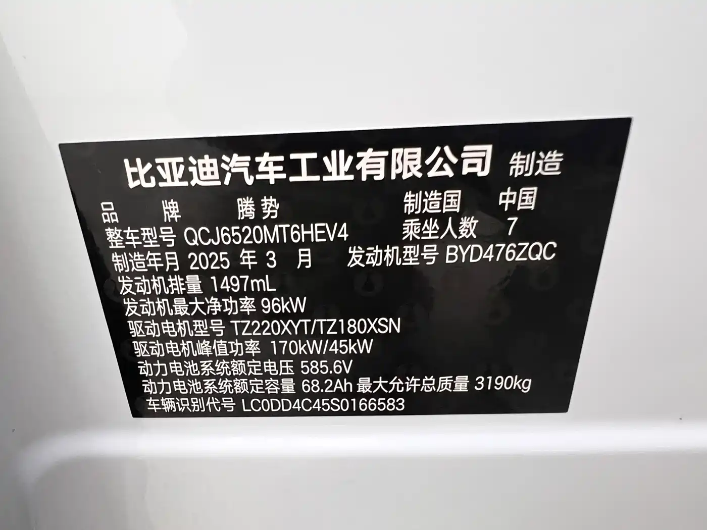 Denza D9 2024 DM-i 980 AWD Prestige фото 36