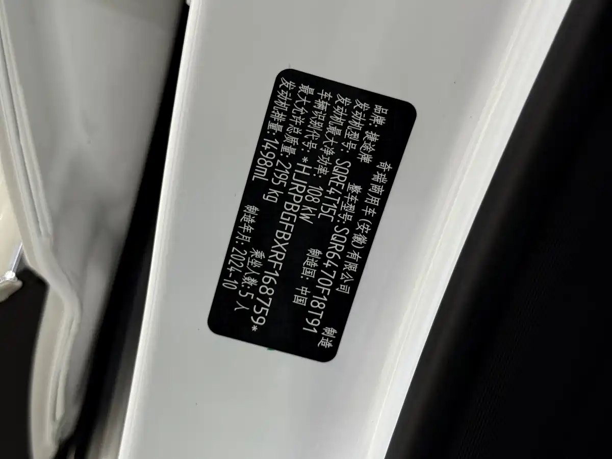 2025 Jetour X70 PLUS