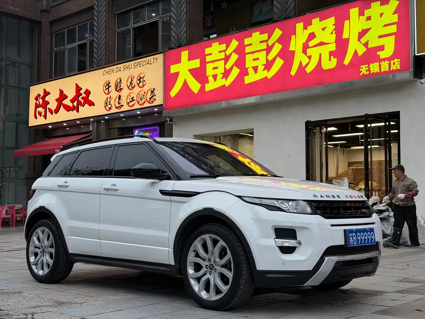 Land Rover Range Rover Evoque (Import) 2014 2.0T 5-door Brilliance Sport фото 3