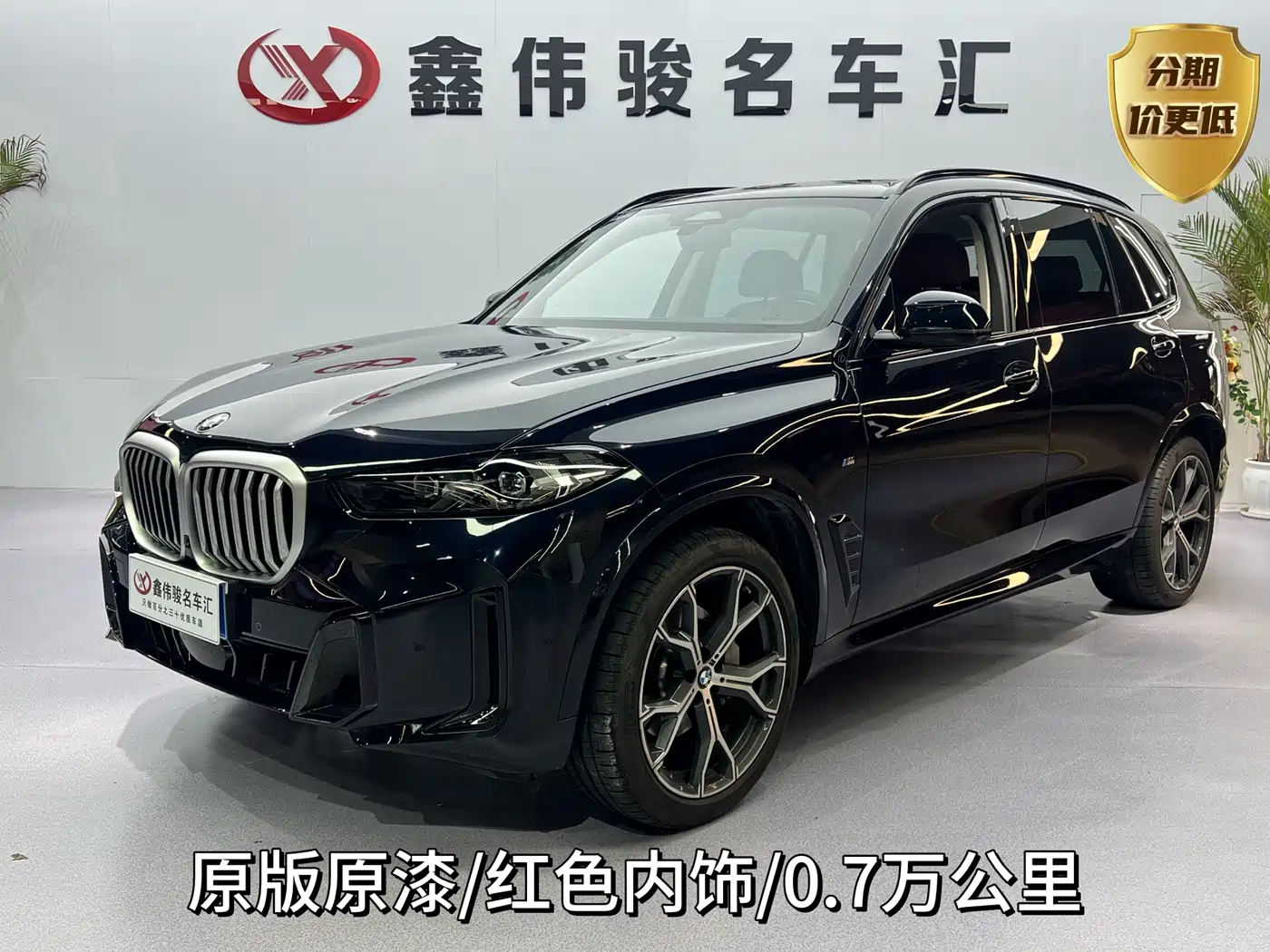 BMW X5 2025 Model xDrive 30Li Exclusive M Sport Blackout Package
