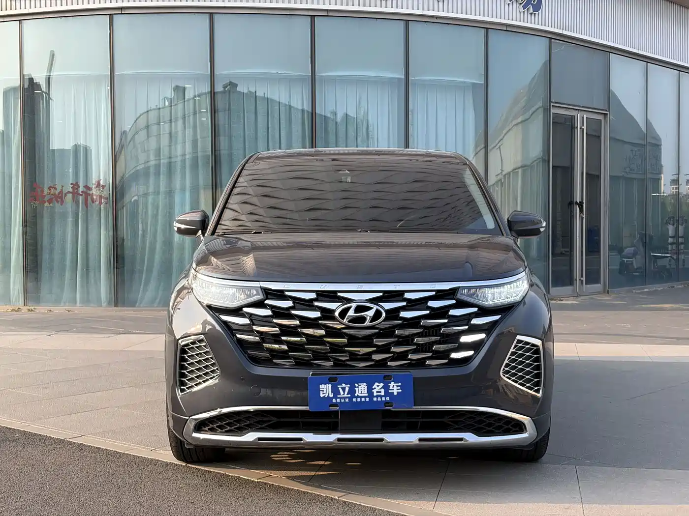 Hyundai Custo 2025 2024 270TGDi LUX Premium Edition