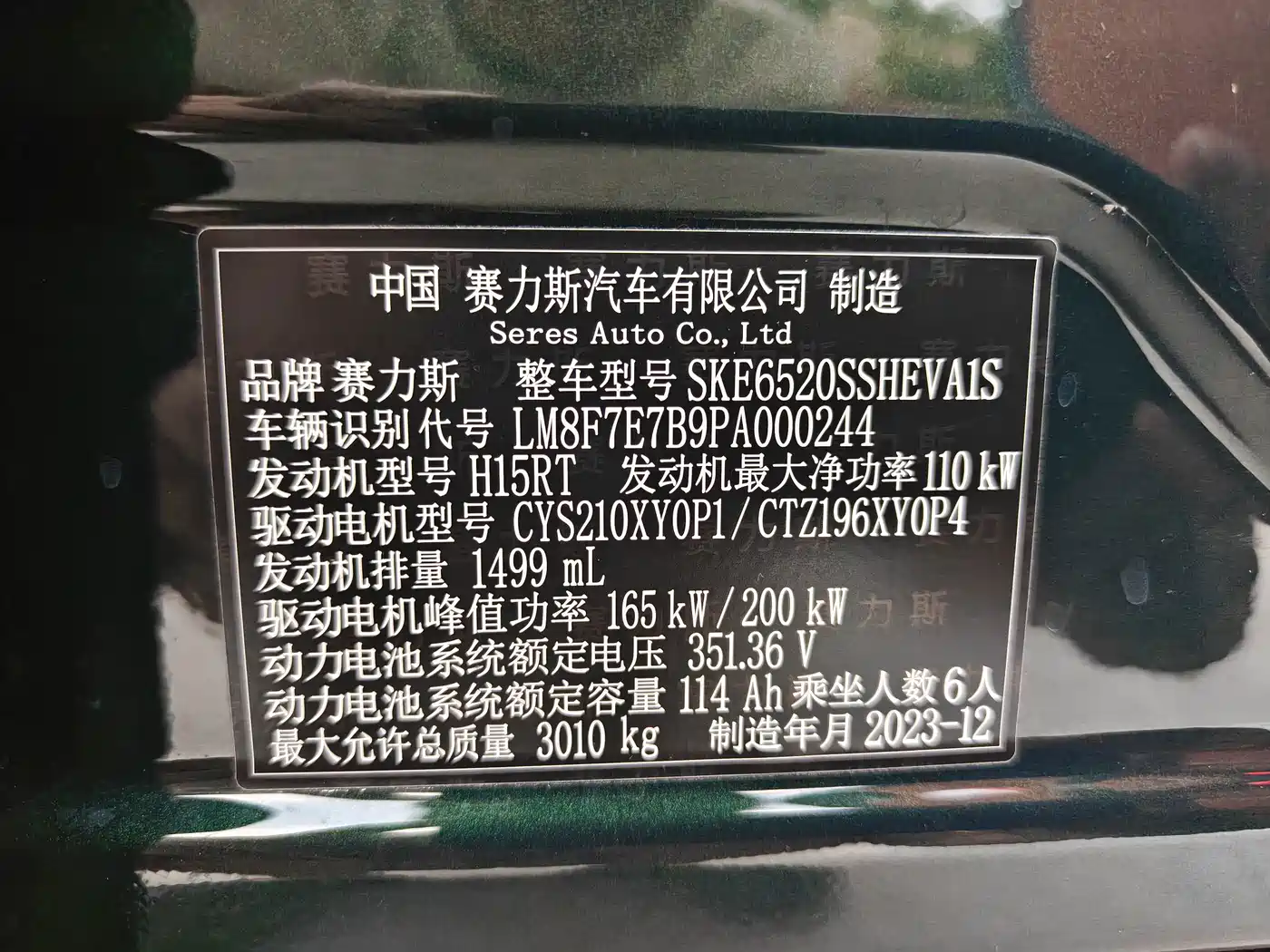 AITO Wenjie AITO M9 2024 2024 Extended Range Ultra 42kWh 6-Seater