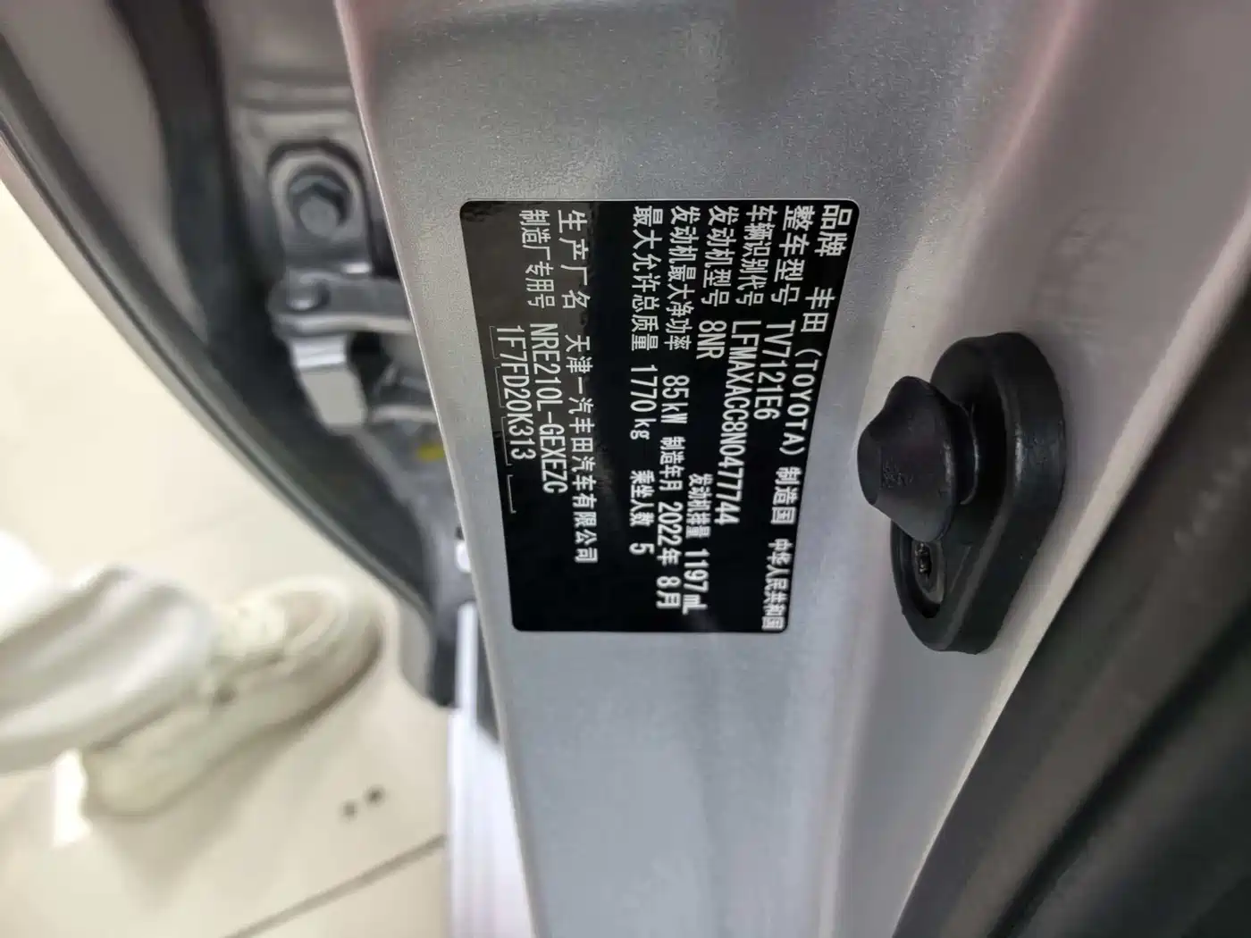 Toyota Corolla 2021 1.2T S-CVT Elite PLUS Edition фото 9