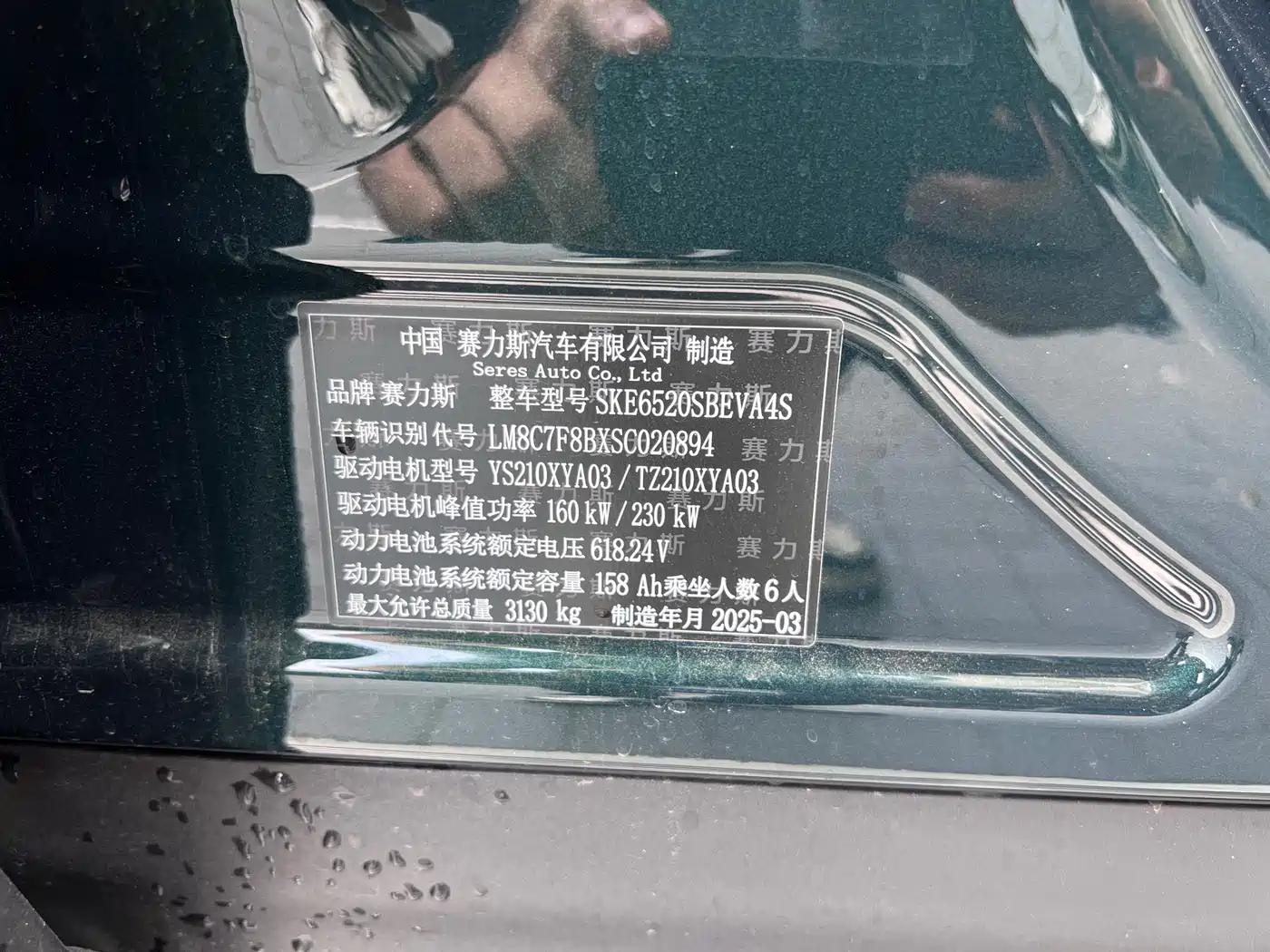 AITO Wenjie AITO M9 2025 Pure Electric Ultra 100kWh 6-Seater фото 30