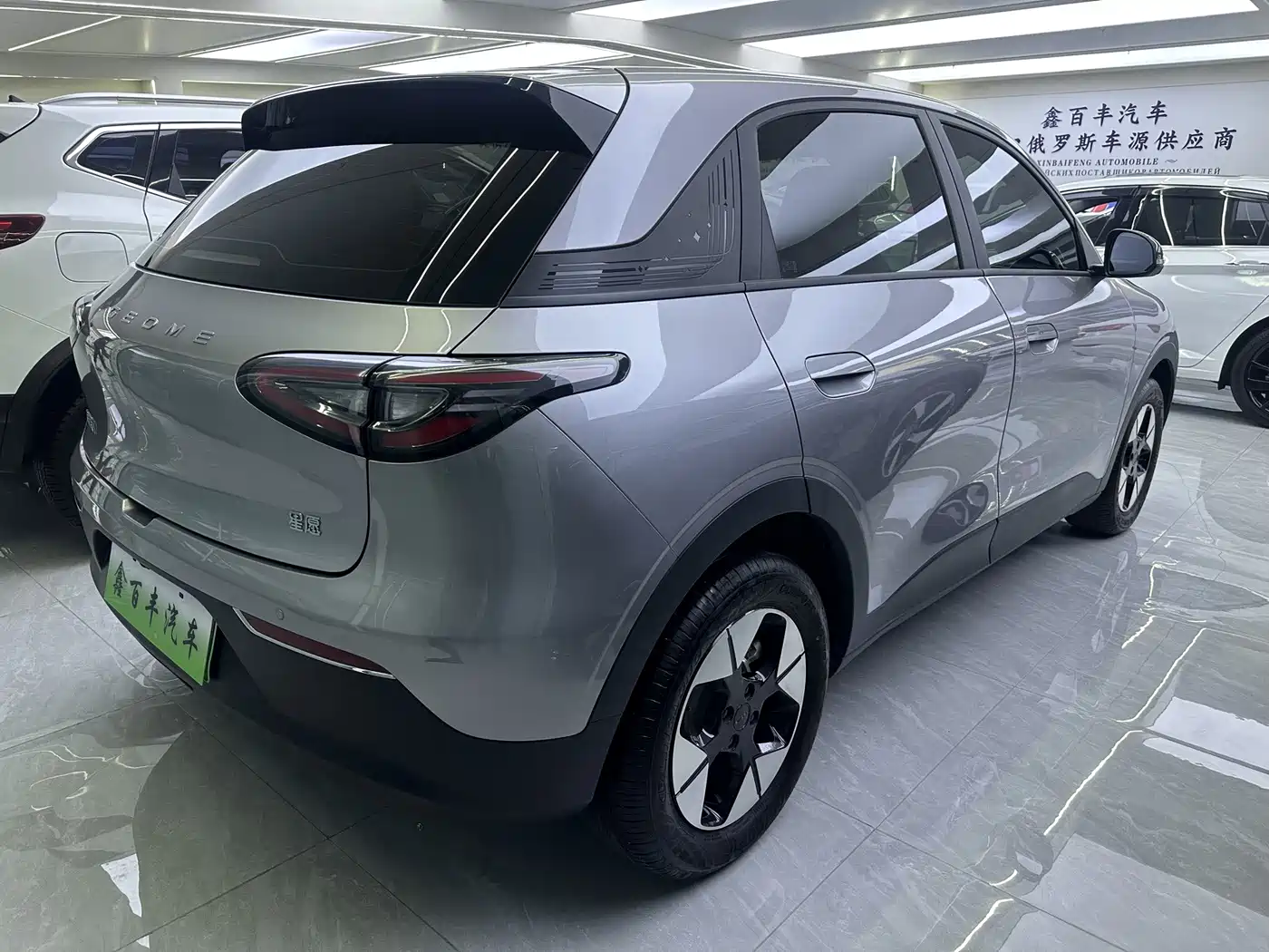 Geely Galaxy Starry Wish 2026 2026 Edition 410km Freedom Version