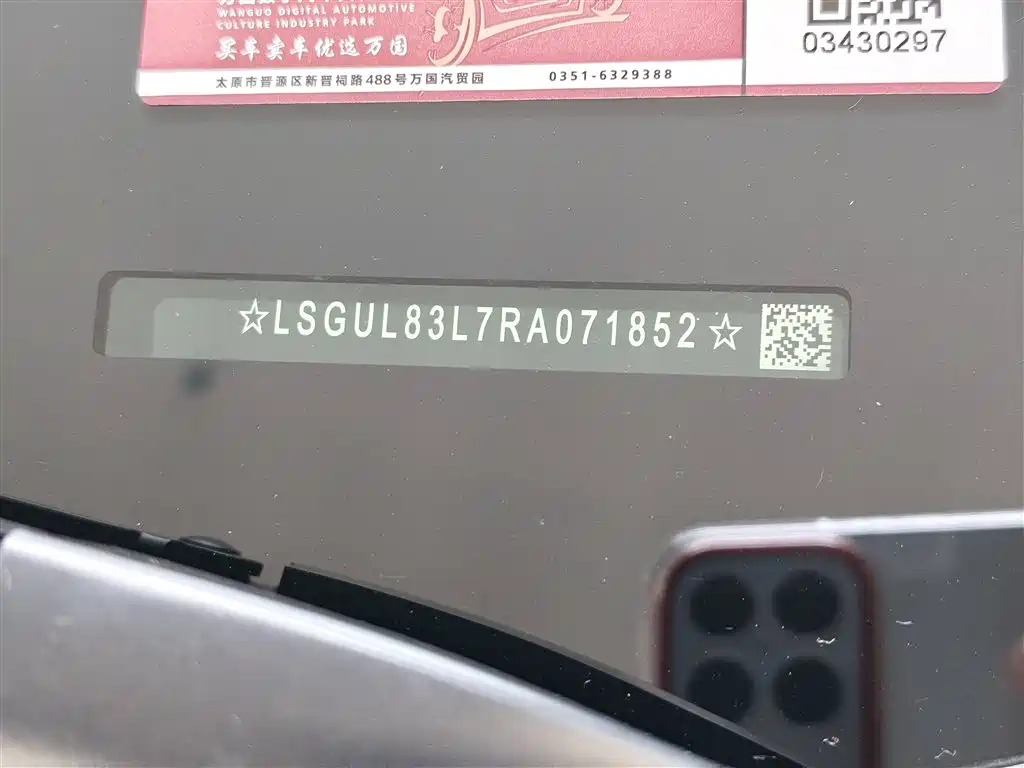 Buick GL8 2025 Model Landglory Smart Edition фото 27