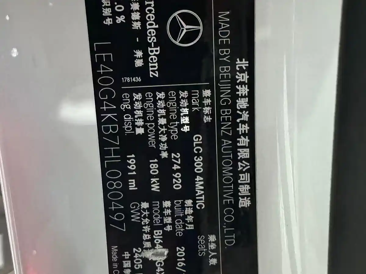 Mercedes-Benz GLC 2017 GLC 300 4MATIC Dynamic фото 10