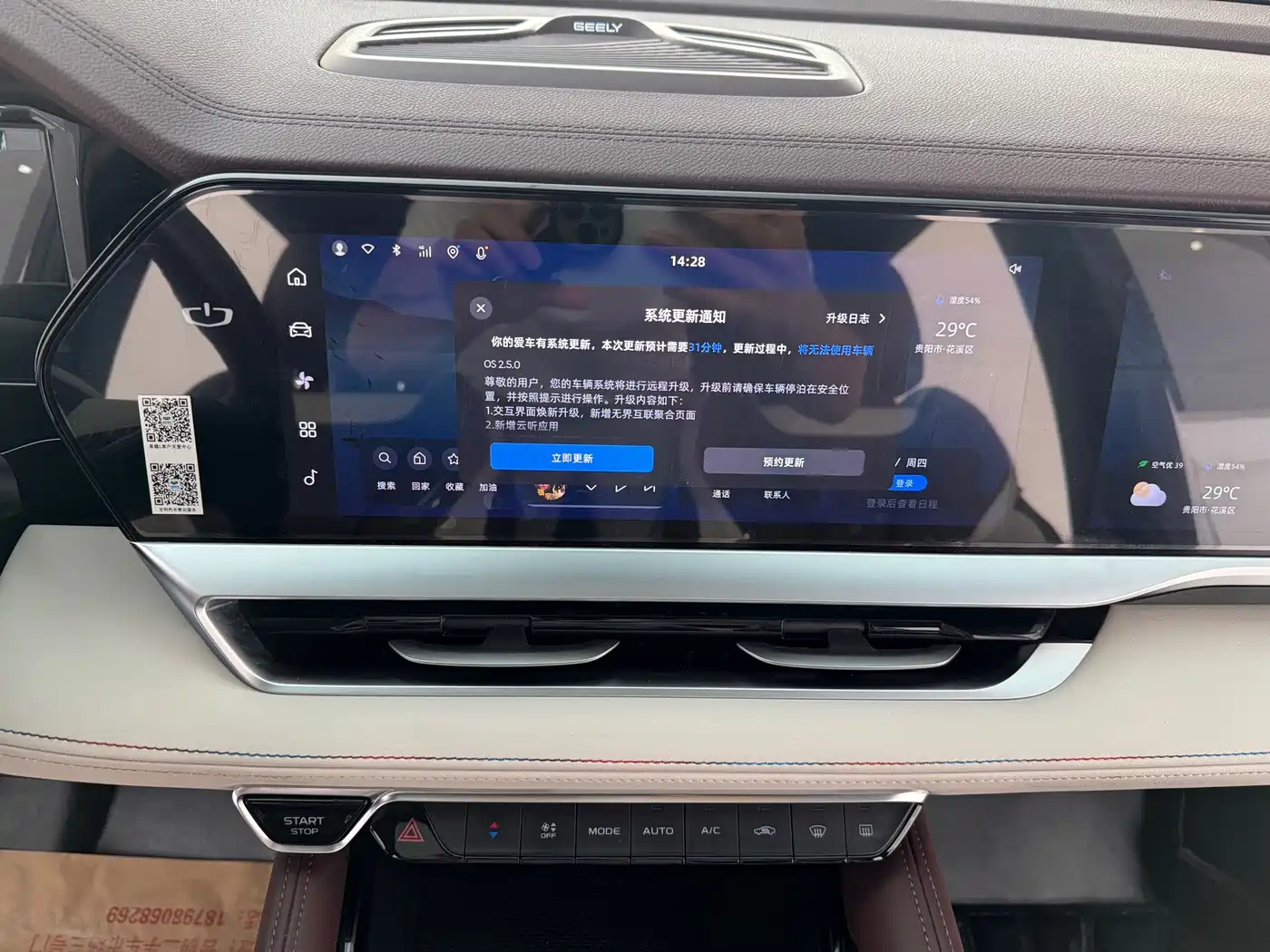 Geely Monjaro 2023 2021 2.0TD DCT EVO FWD Premium