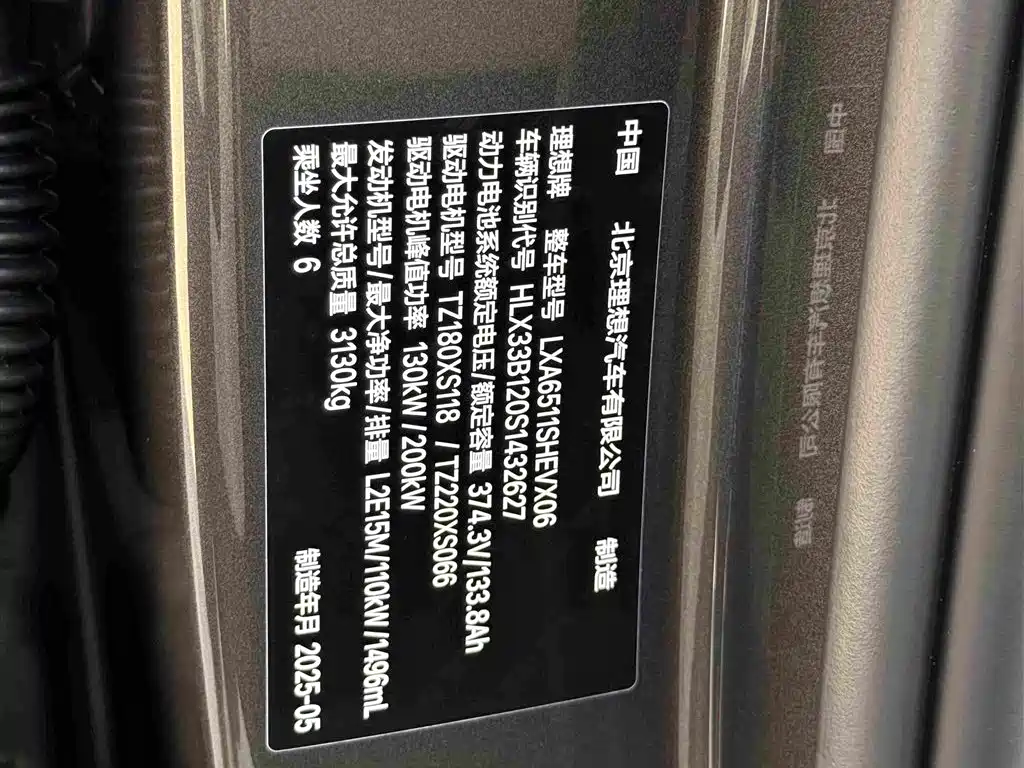 Li Auto Li L8 2025 2025 Ultra Smart Renewal Edition