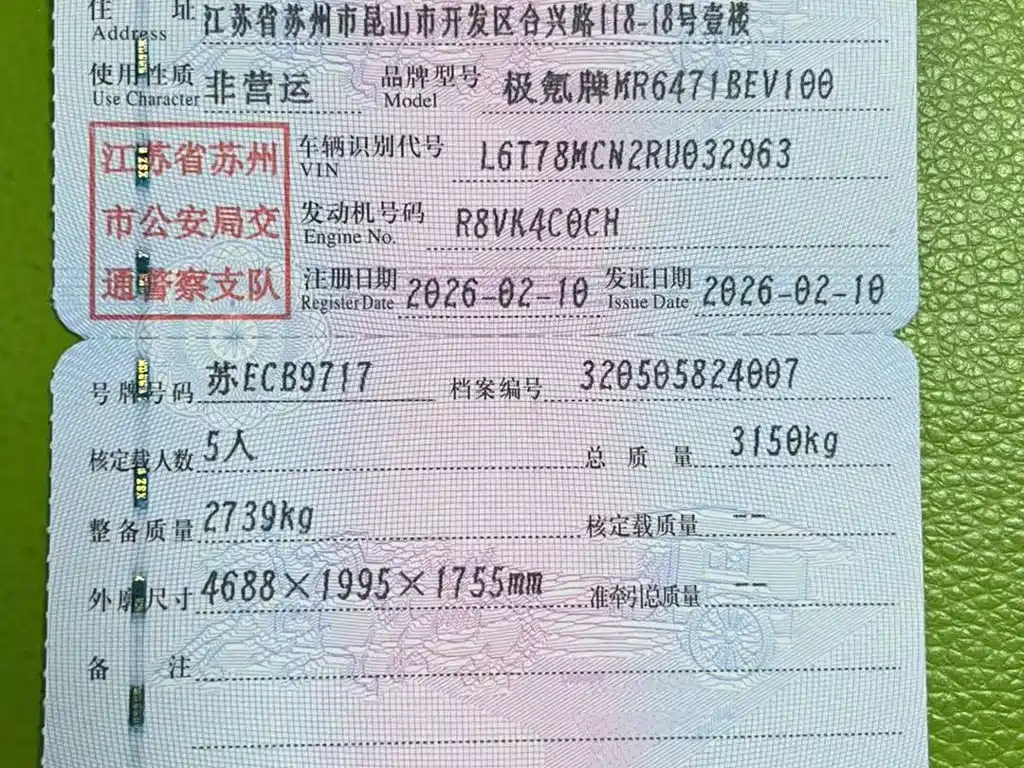 ZEEKR MIX 2026 2025 Smart Driving Edition