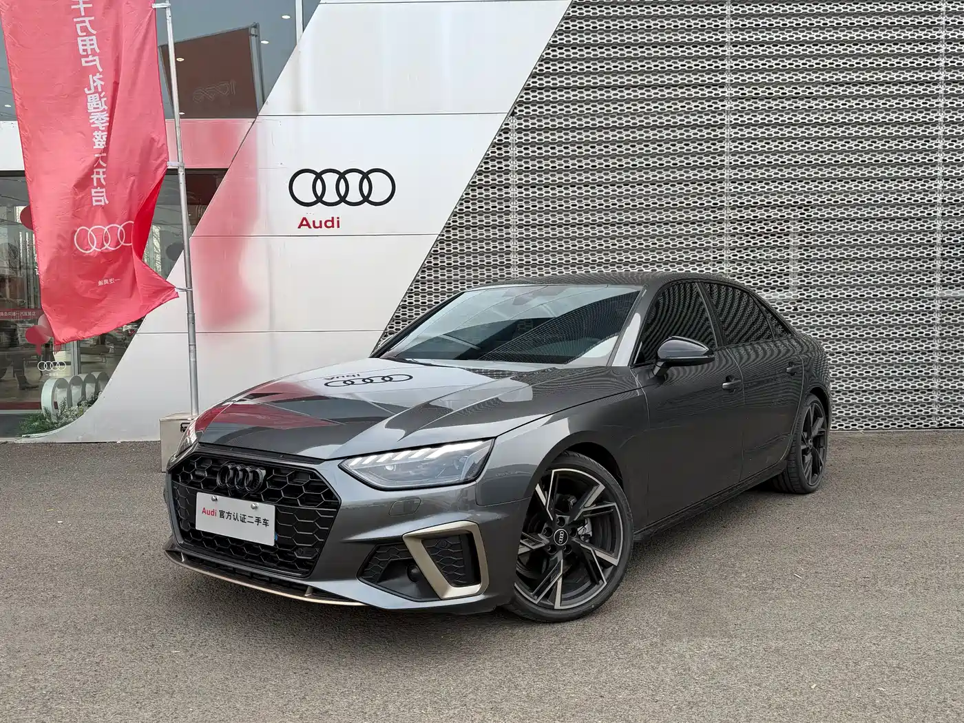 Audi A4L 2024 40 TFSI quattro RS Kit Speed Edition