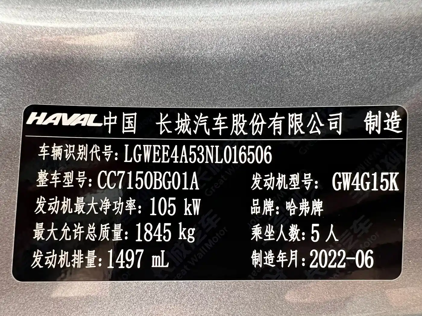 Haval Chitu 2022 2022 Power Edition 1.5T Brass Rabbit