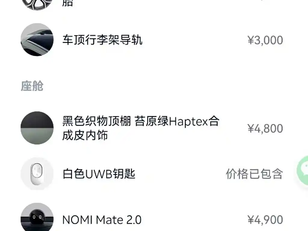 NIO ET5T 2023 2023 Model 75kWh Touring