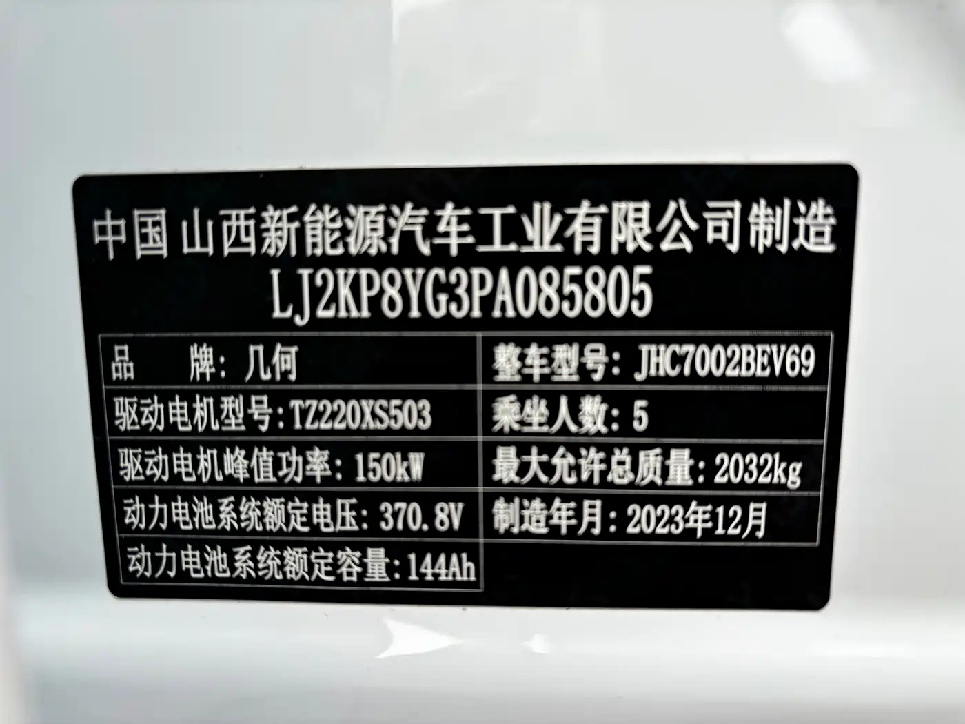 Geely Geometry G6 2024 2024 500KM Official Version