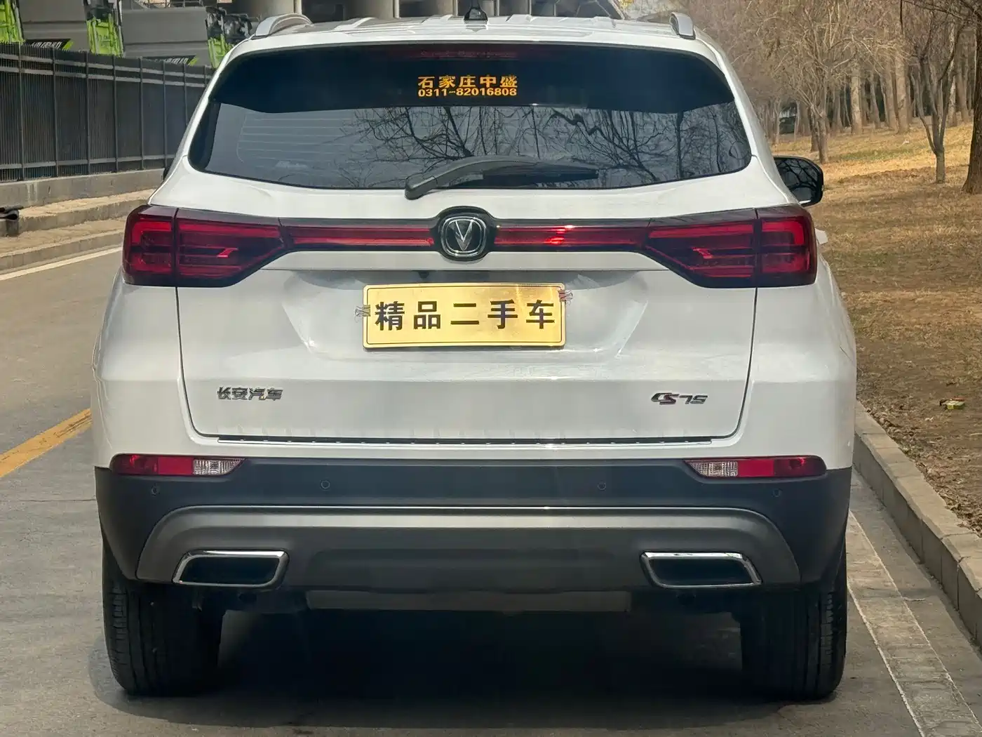 CHANGAN CS75