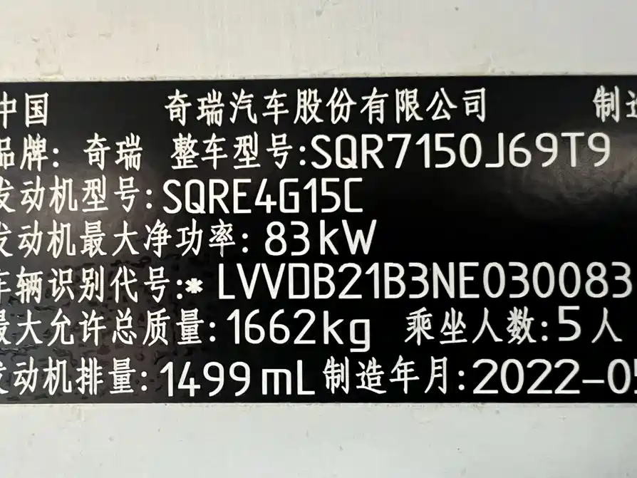 Chery Tiggo 3x 2022 2022 PLUS 1.5L CVT Fashion