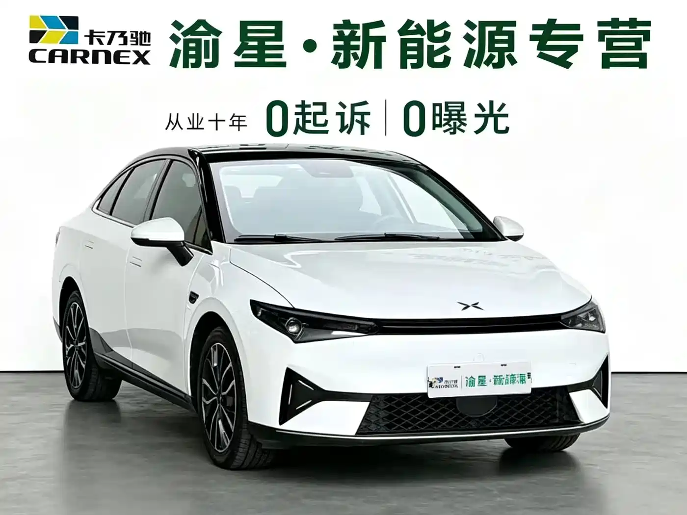 Photo 3 - XPeng P5