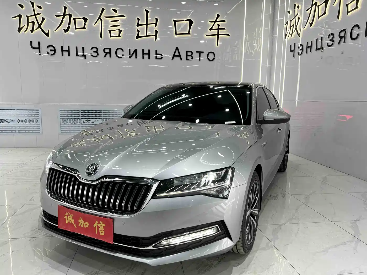 SKODA SPEED PIE