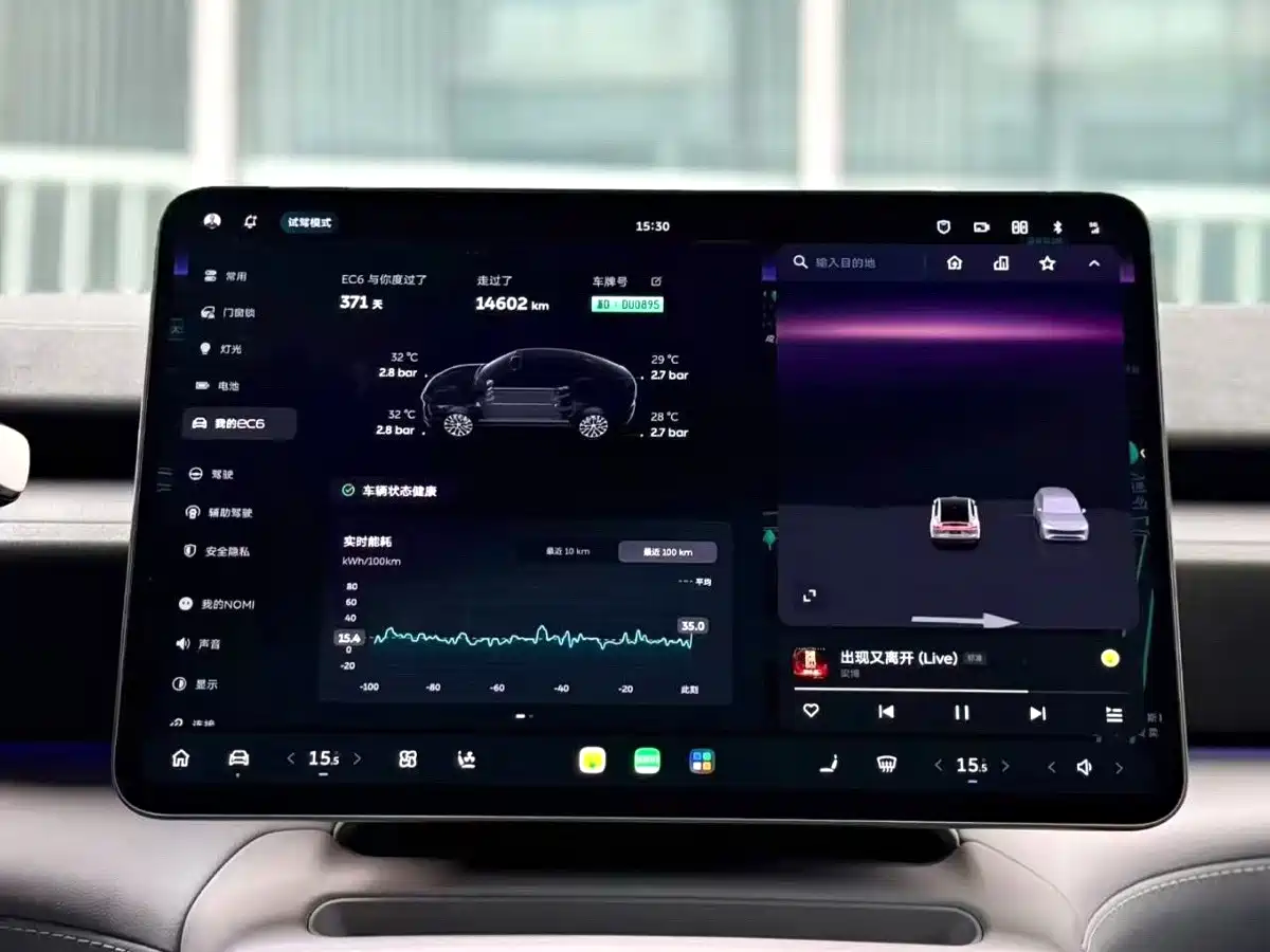 NIO EC6 2025 2025 75kWh