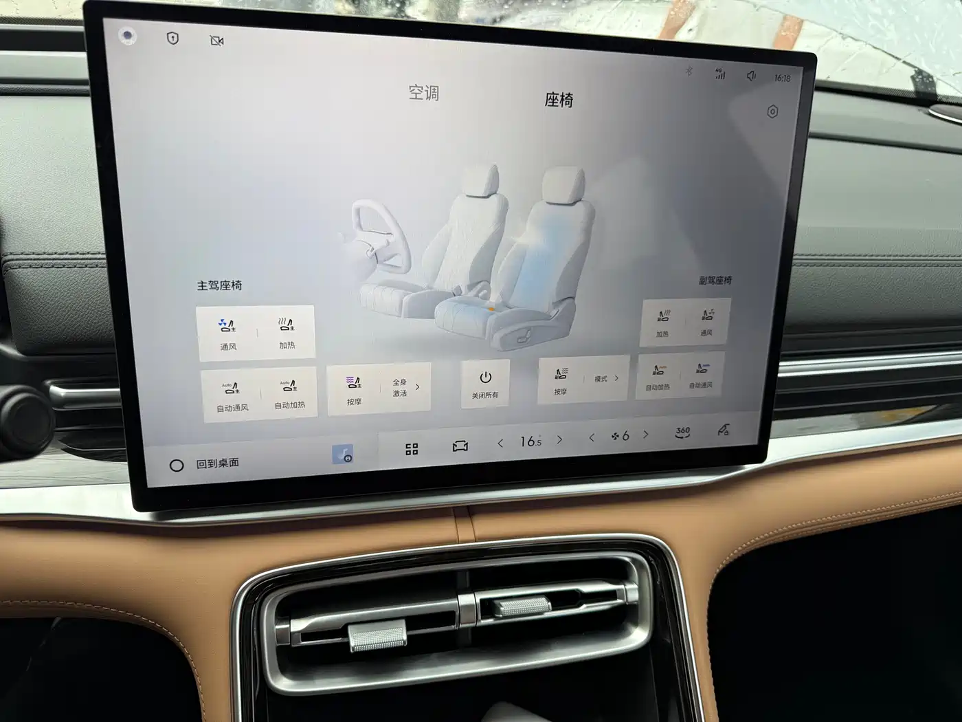 Geely Galaxy Galaxy A7 2025 EM-i фото 6