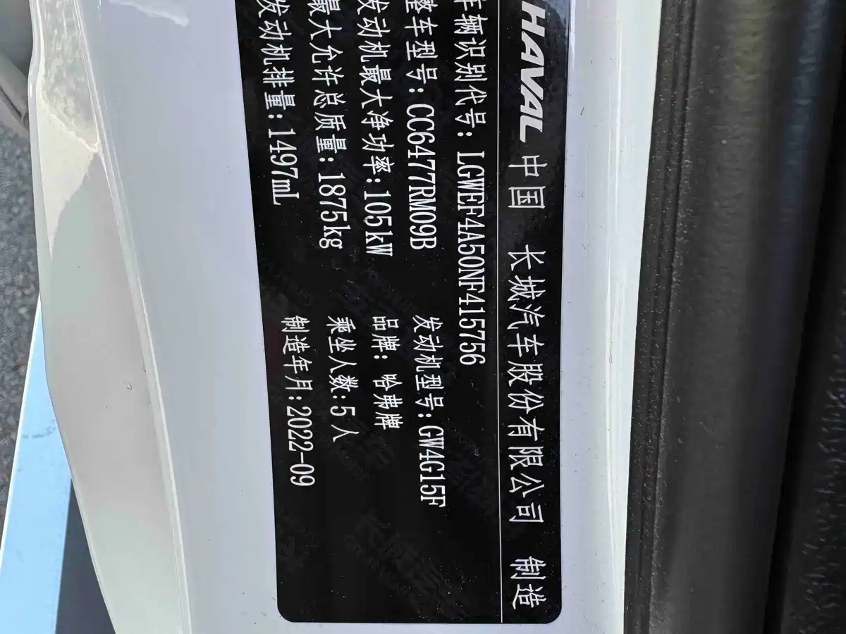 Haval M6 2021 PLUS 1.5T Manual Elite Smart Connect фото 21