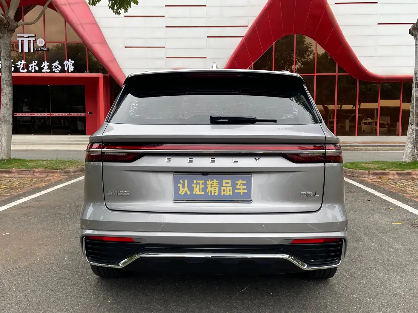 GEELY AUTOMOBILE XINGYUE L