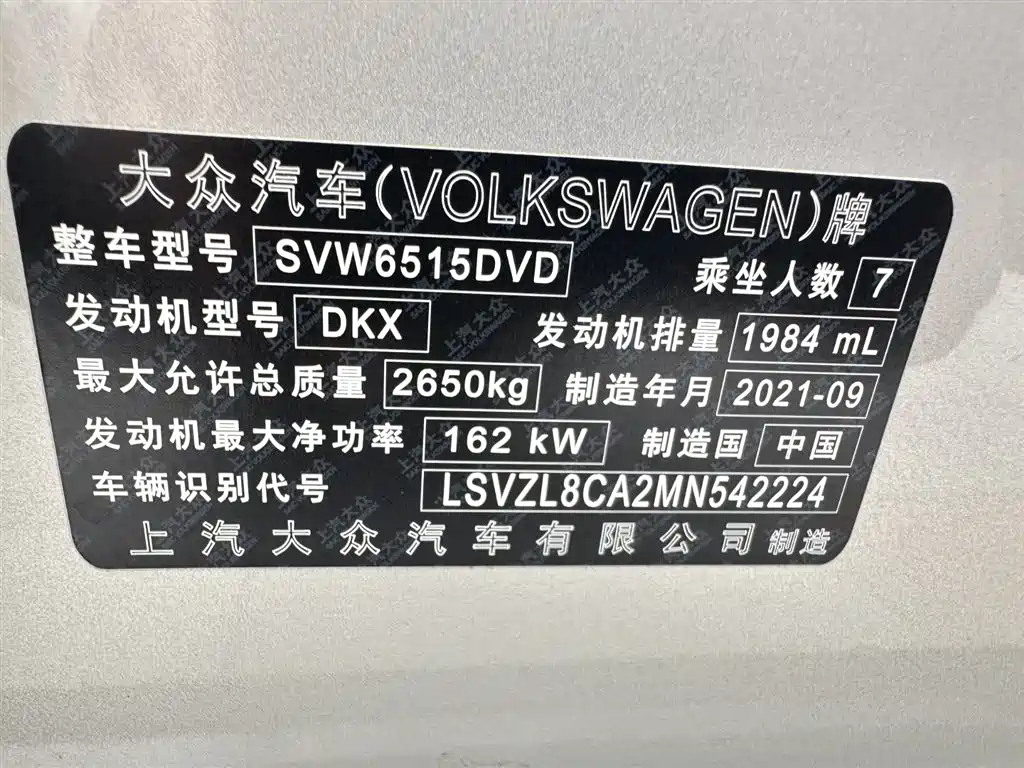 Volkswagen Teramont 2021 380TSI 4WD Luxury Edition фото 26