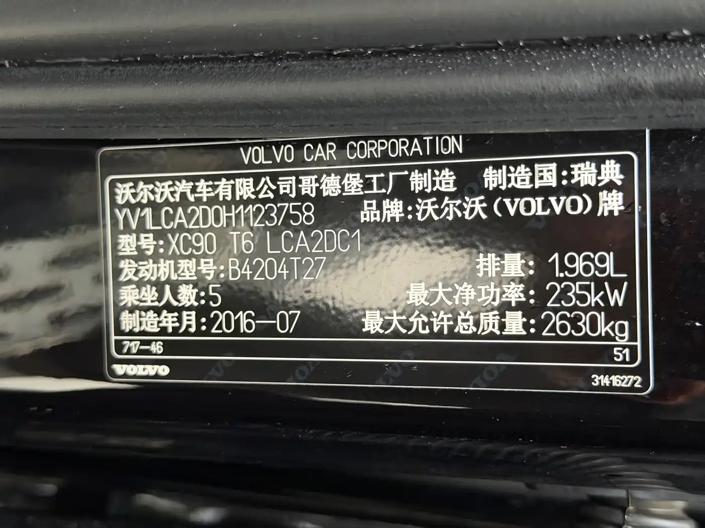 Photo 16 - Volvo XC90