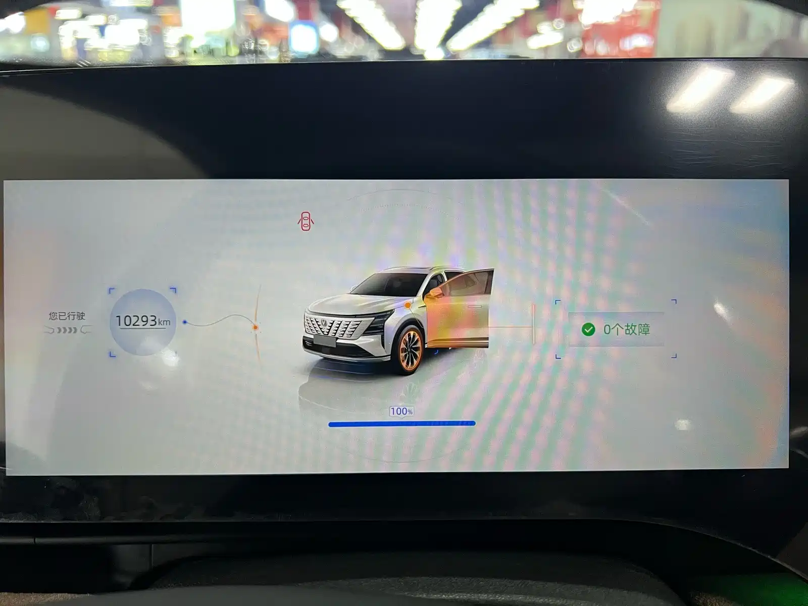 Фото 9 - Changan CS75 PLUS