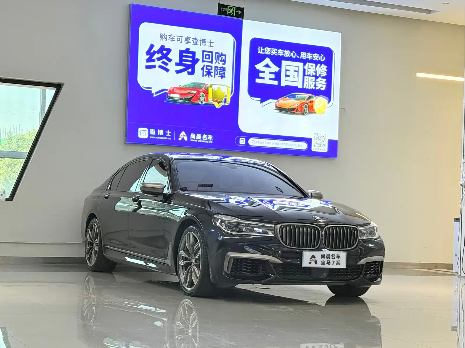 Фото 3 - BMW 7 Series