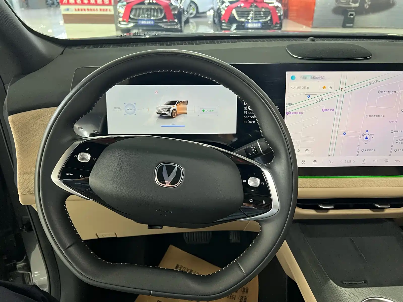 Фото 8 - Changan CS75 PLUS