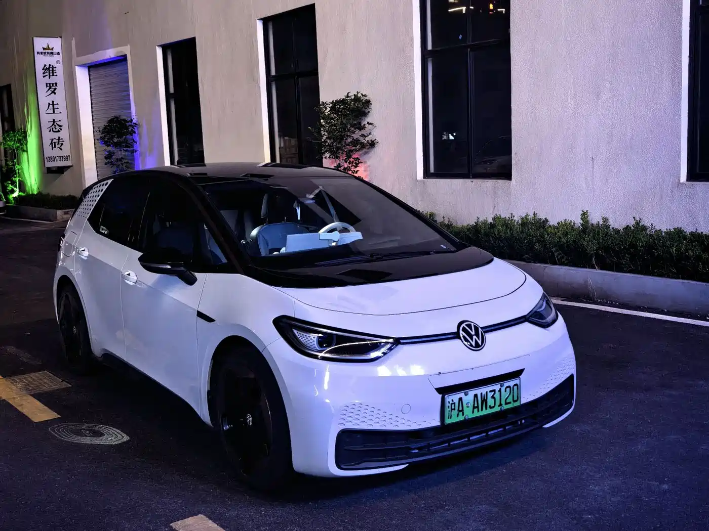 Volkswagen ID.3 2022