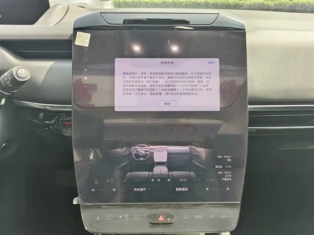Honda GAC Honda P7 2025 RWD Long Range Pro фото 10