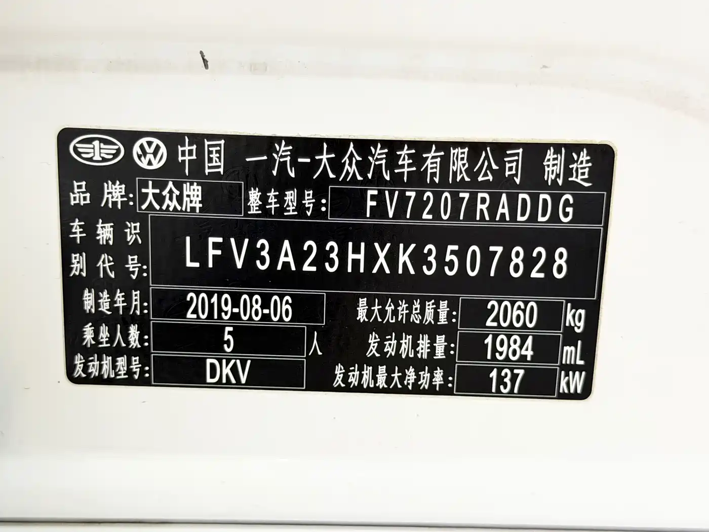 Volkswagen FAW-Volkswagen CC 2019 330TSI Charm Edition China VI фото 15