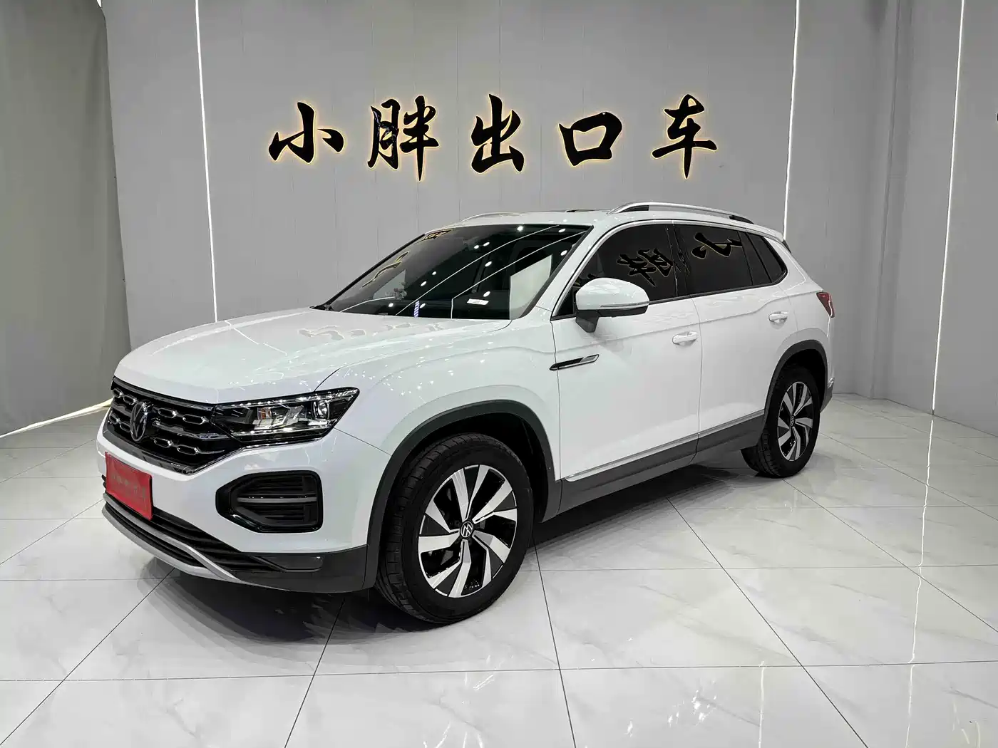 VOLKSWAGEN TANYUE