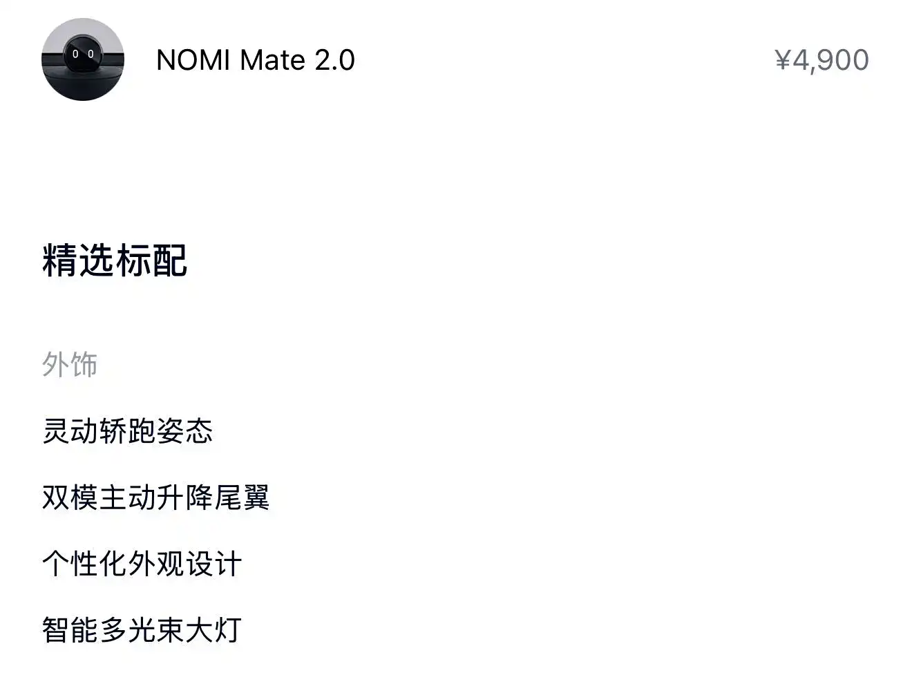 Фото 19 - NIO EC6