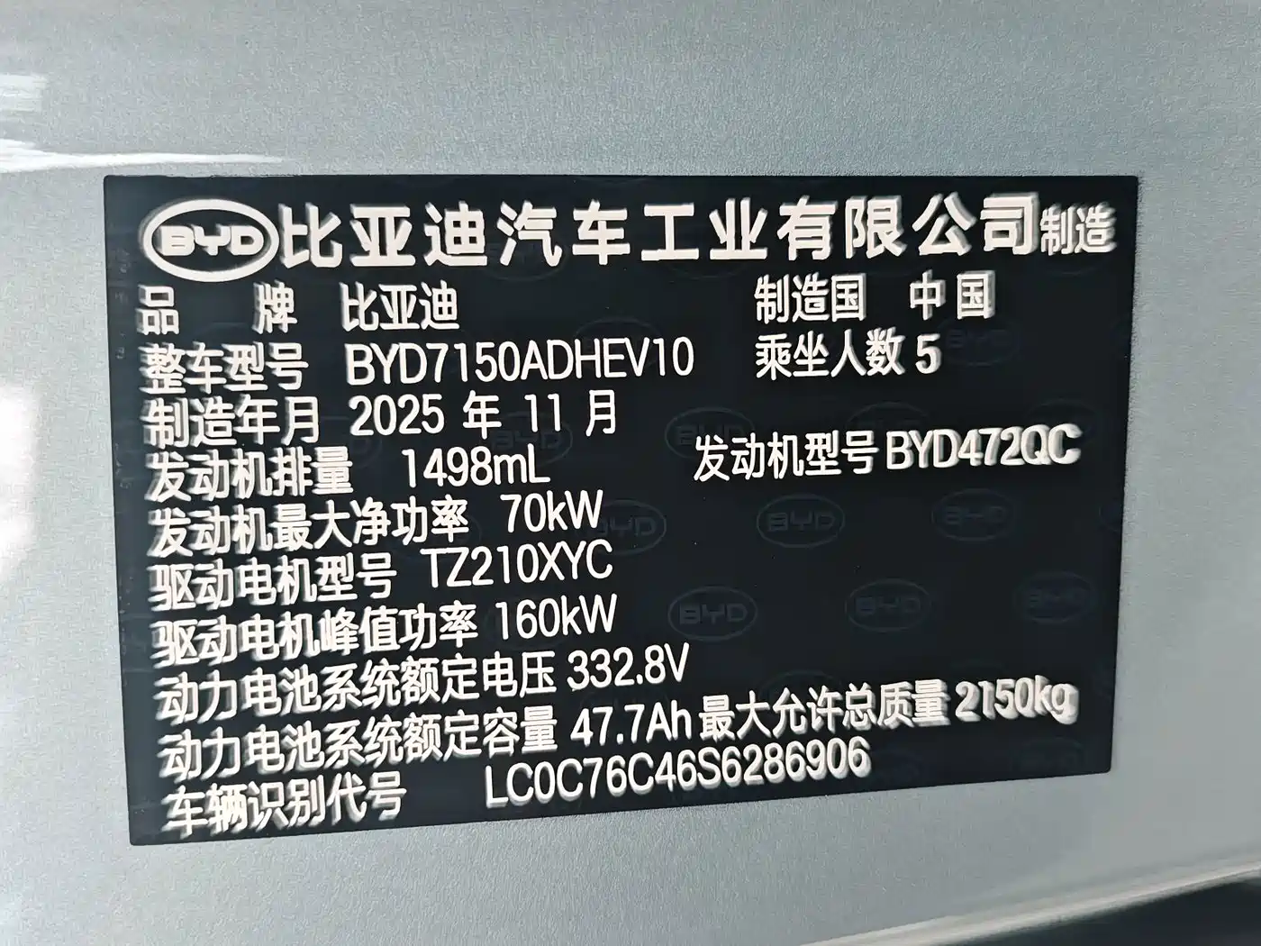 Photo 6 - BYD Seal 06 New Energy