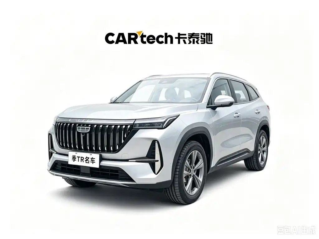 2026 Geely Boyue L