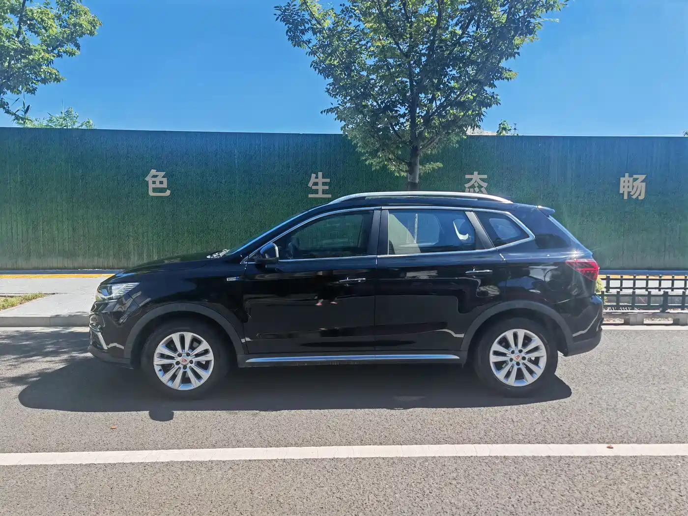 Photo 3 - Roewe RX5
