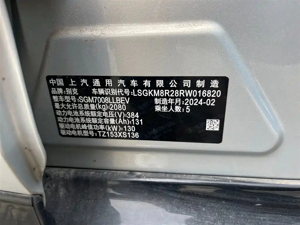 BUICK SLIGHTLY BLUE 6