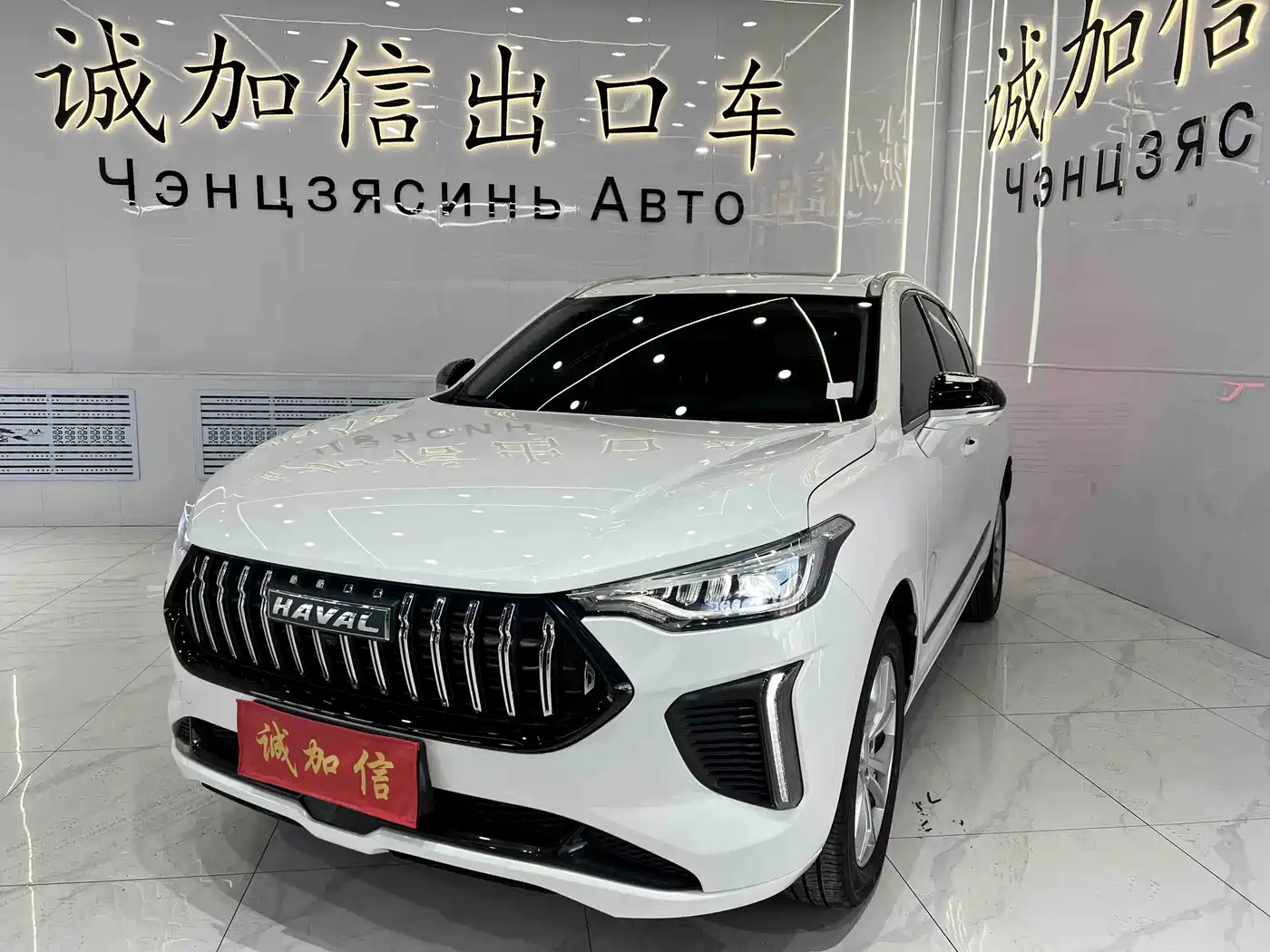 Haval Chitu 2024 2023 1.5T Excellence