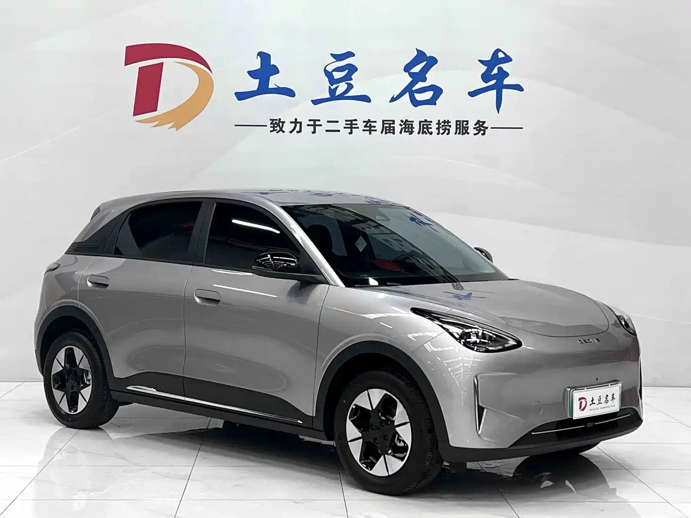 Geely Galaxy Starry Wish 2026 2026 Model 410km Explorer Edition