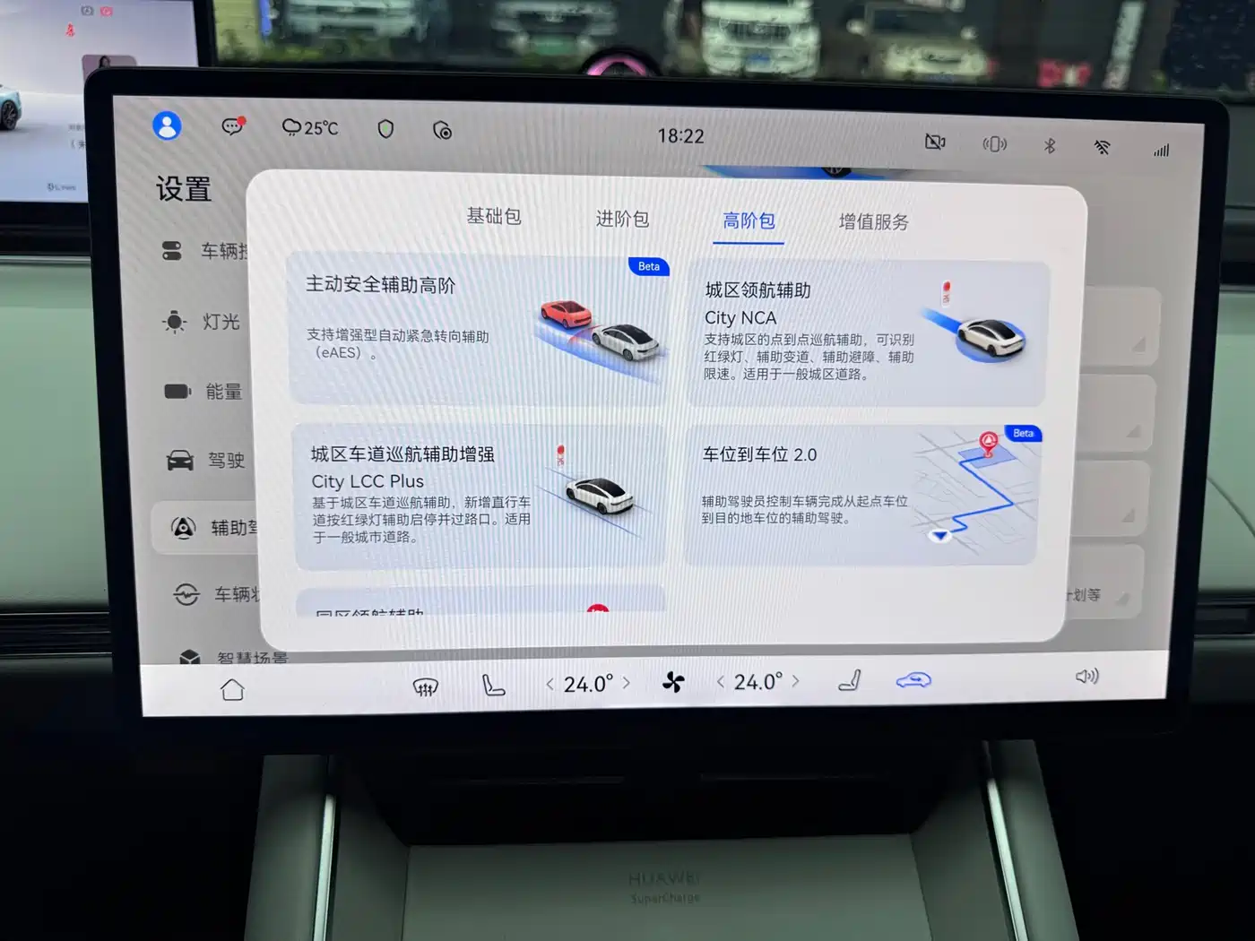 Zhijie S7 2024 2025 Model 785km Ultra