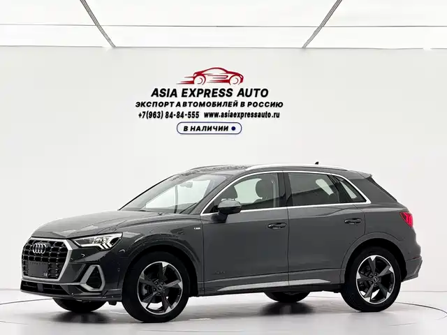 Audi Q3 2023