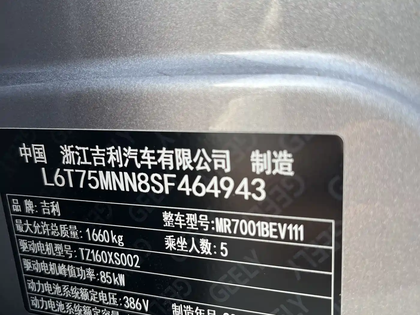 GEELY GALAXY STAR WISH